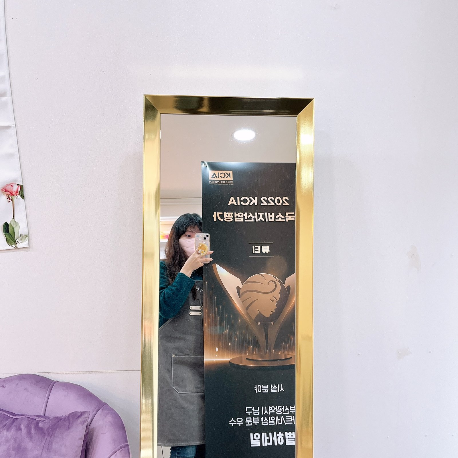 우수업체 인증 배너와 함께 촬영한 거울 사진