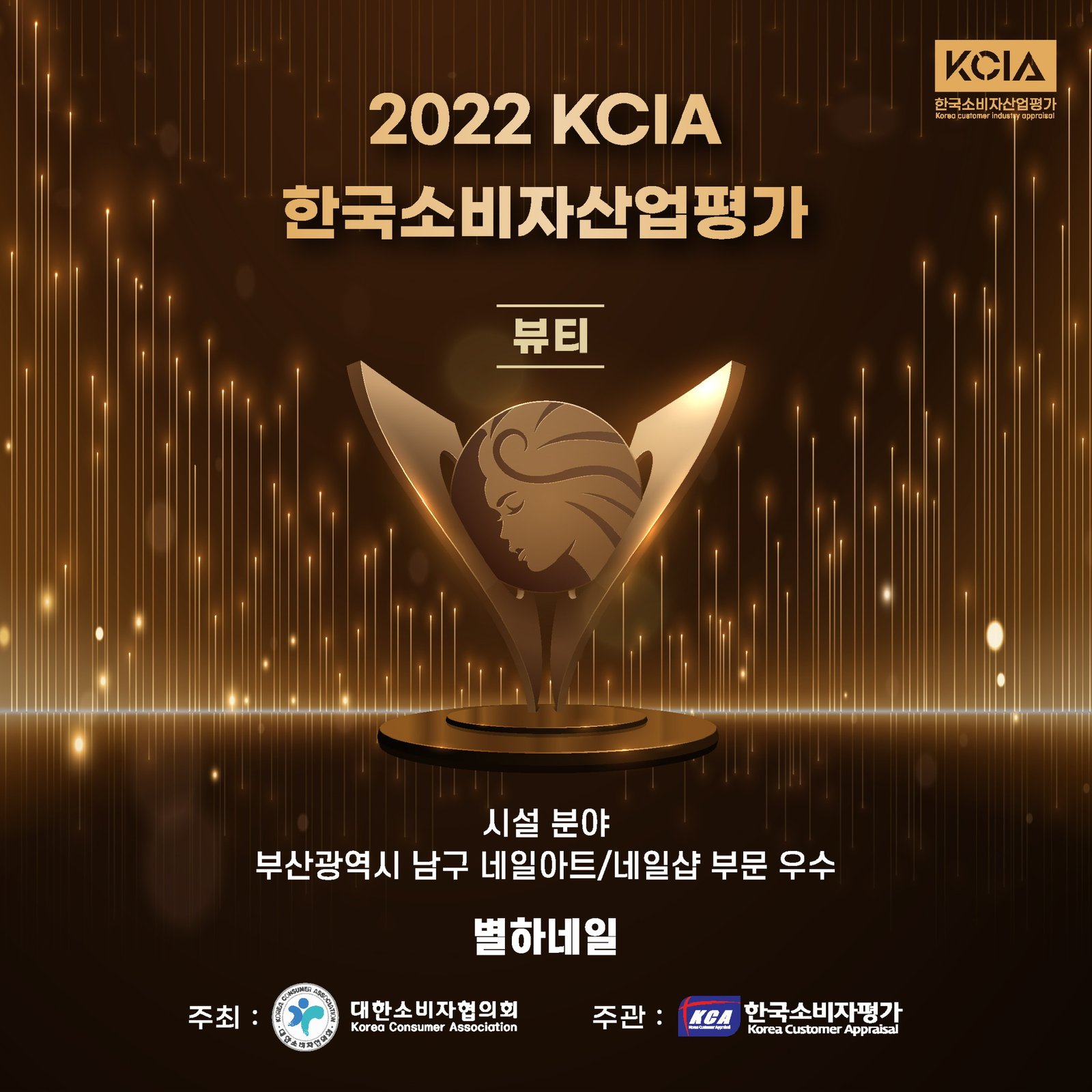 KCIA 우수업체 인증 가로형 이미지