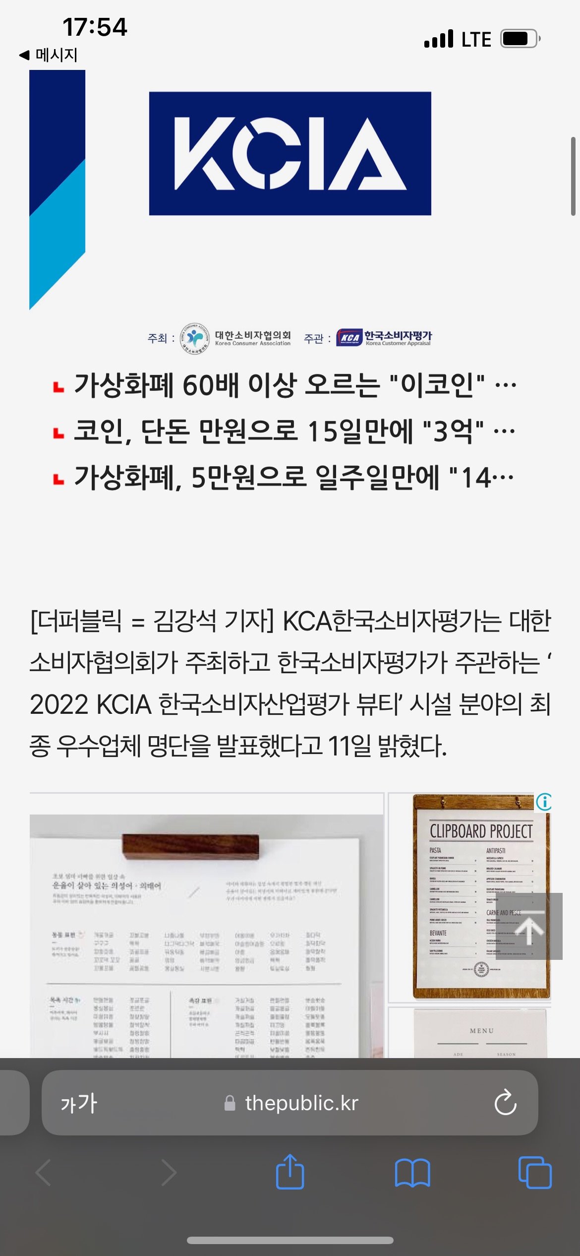 KCIA 기사 상세 내용 캡처